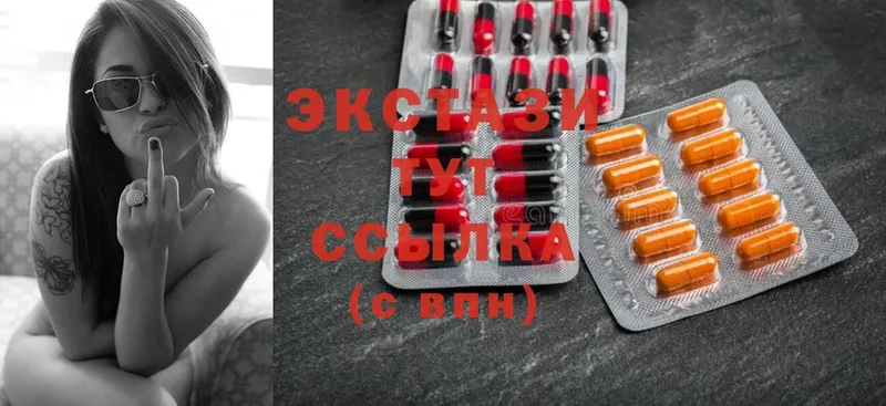 Экстази 300 mg  hydra как зайти  Копейск  купить закладку 